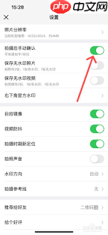 今日水印相机如何设置手动确认