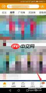 糖豆如何关闭推送消息