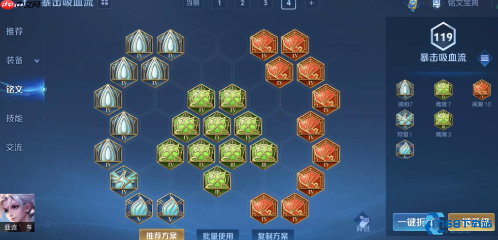 王者荣耀亚连强力出装教学，助你秒变边路战神