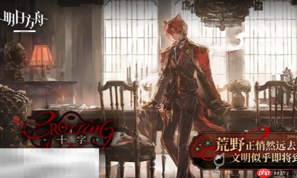 明日方舟官网入口是什么 明日方舟官网登录入口