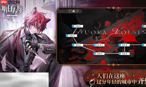 明日方舟官网入口是什么 明日方舟官网登录入口