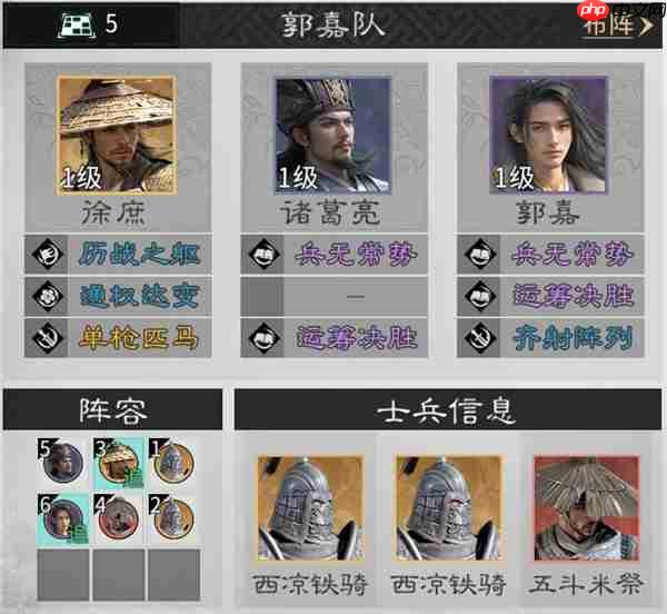 三国天下归心控制拼点队玩法攻略