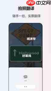 翻译全能王app字体大小如何设置