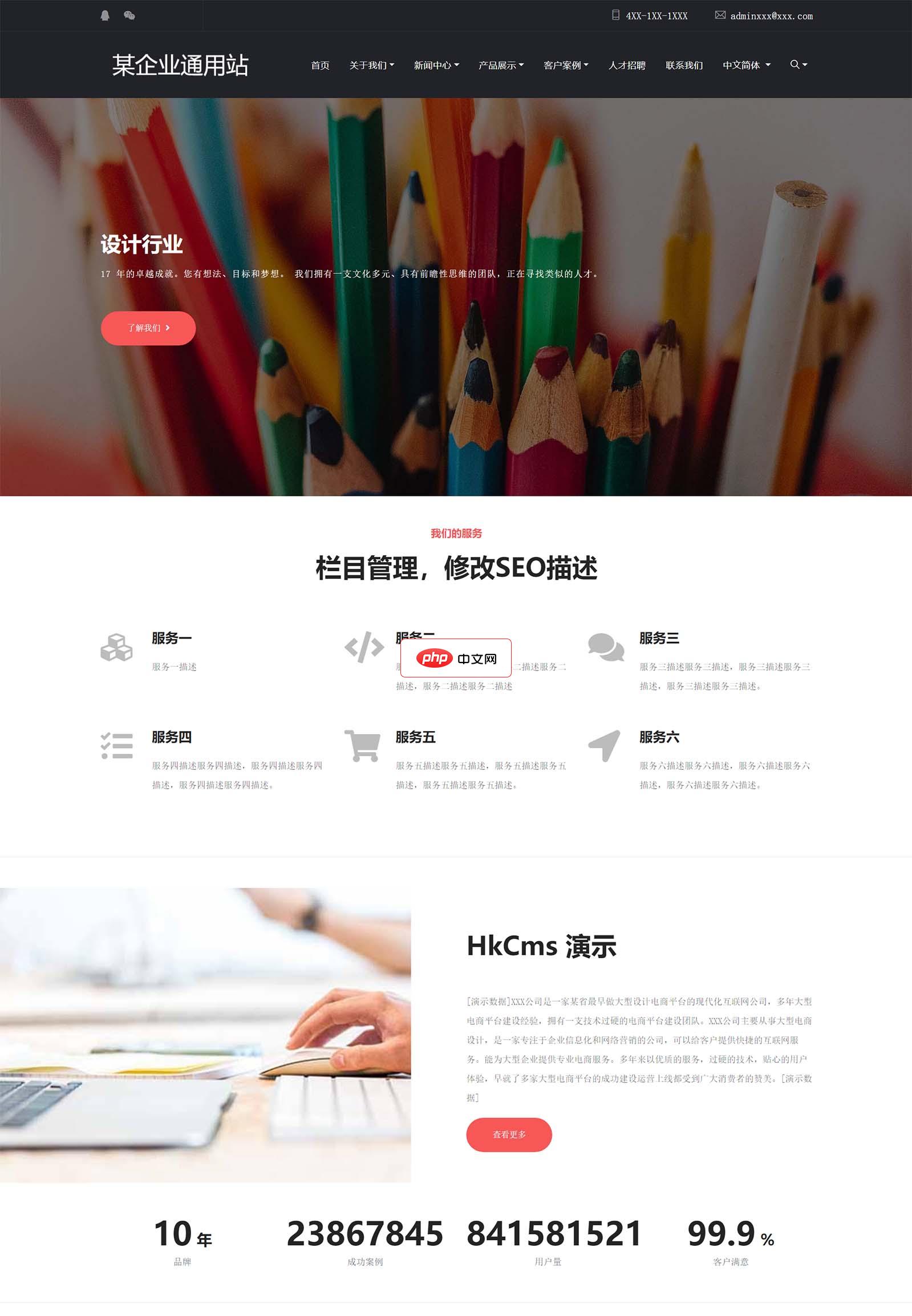 免费红色响应式多语言企业通用模板1.0.0