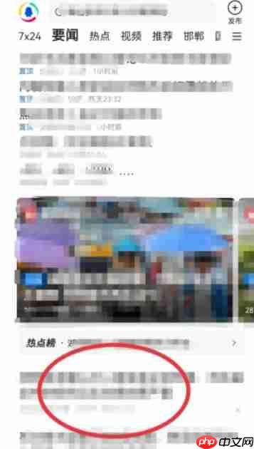 腾讯新闻怎么收藏新闻？-腾讯新闻收藏新闻的方法