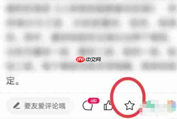 腾讯新闻怎么收藏新闻？-腾讯新闻收藏新闻的方法