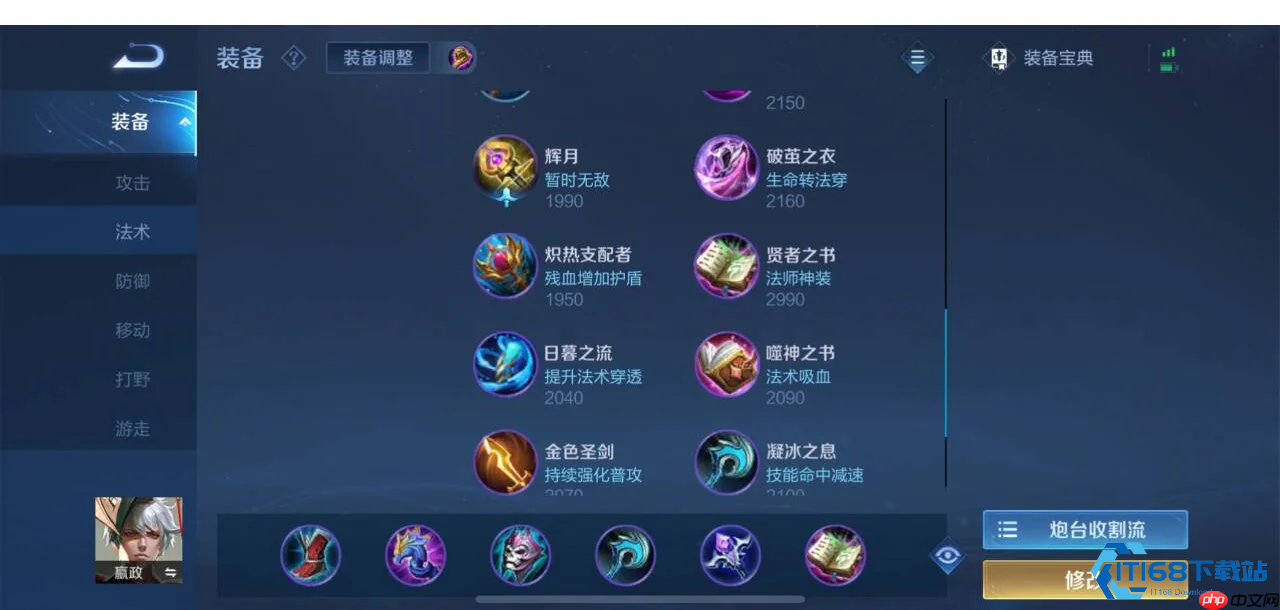 嬴政输出伤害出装秘籍