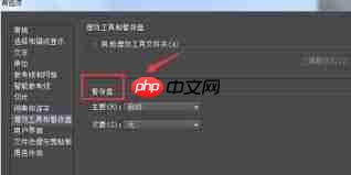 Adobe Illustrator怎么设置主次暂停盘