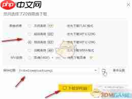 酷我音乐如何下载mp3格式到u盘