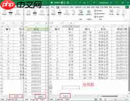 Excel怎样合并多个工作表数据