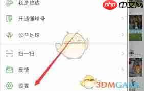 懂球帝如何开启存储权限