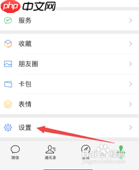 微信转账如何设置延时到账
