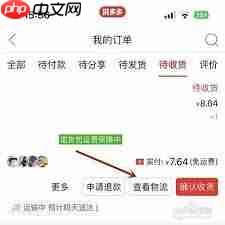 拼多多怎么查看商品物流