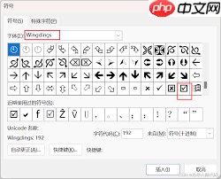 word怎么在方框中加入√对号