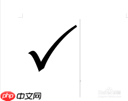 word怎么在方框中加入√对号