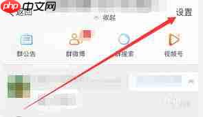 微博群头衔如何设置