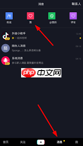 抖音怎么查看自己点赞过的视频