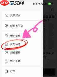抖音怎么查看自己点赞过的视频