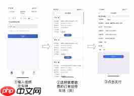 上海停车app如何进行预约