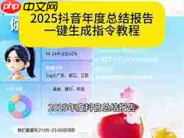 如何查询抖音年度报告结果