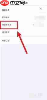 鄂汇办app如何修改昵称