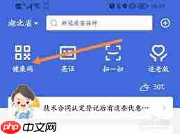 鄂汇办app如何修改昵称
