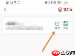 鄂汇办app如何修改昵称