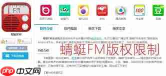 蜻蜓FM需要用会员吗