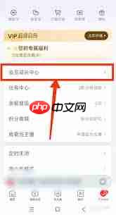 蜻蜓FM需要用会员吗
