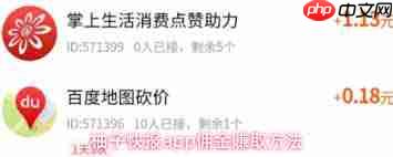 柚子快报app如何赚取佣金