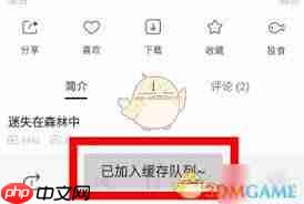 猫耳fm如何导出下载音频