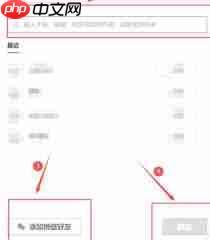 石墨文档如何设置访问权限