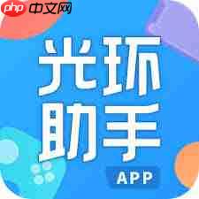 光环助手如何更新版本