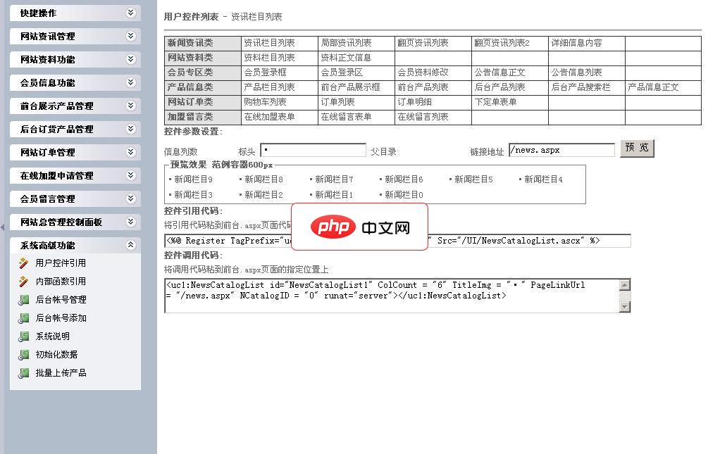ViaooChain 维奥连锁招商网站系统