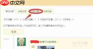 QQ空间如何取消隐身访问