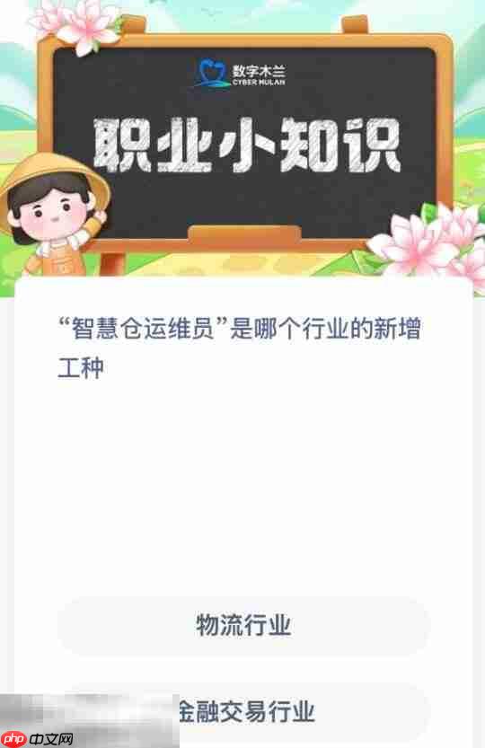 蚂蚁新村今日答案最新3.12 蚂蚁新村3月12日答题正确答案