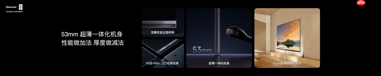 海信发布E7S Pro终结取舍困境，玲珑真彩背光开启“原生色彩”时代