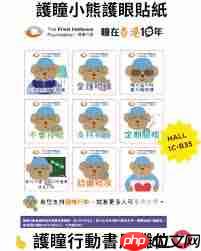 大卫熊英语如何开启护眼提醒