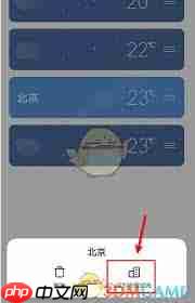 vivo天气如何设置提醒