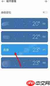vivo天气如何设置提醒