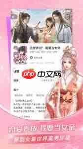 点点穿书女生榜在哪里看