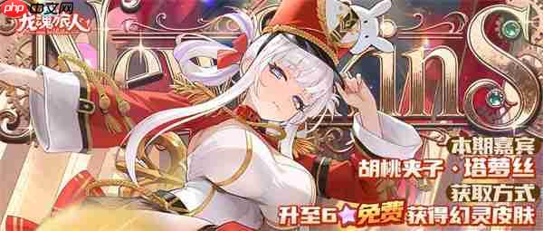 龙魂旅人最新礼包码与精选返场活动一览