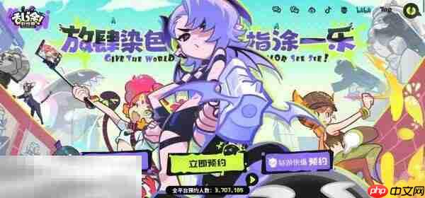 乱涂彩世界游戏官网入口 乱涂彩世界手游官方网站