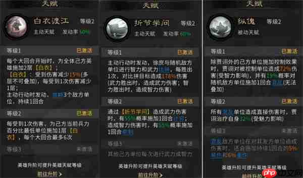 三国天下归心控链惑心队玩法攻略