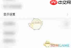 蜻蜓点金如何开启屏幕常亮