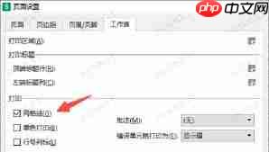 Excel打印时网格线不显示怎么办