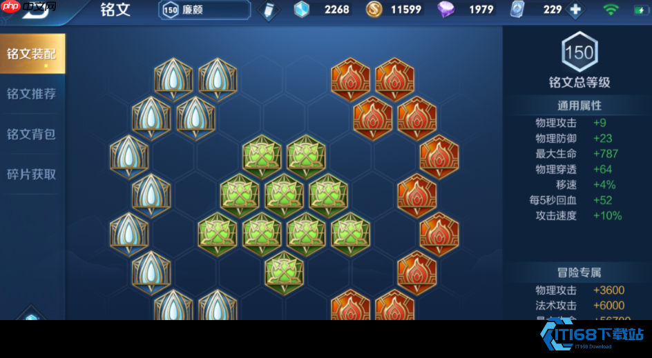 最强廉颇打野出装全面解析 加百穿铭文实战思路