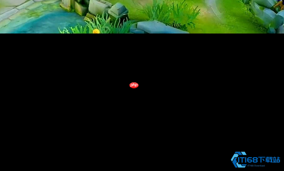 最强廉颇打野出装全面解析 加百穿铭文实战思路