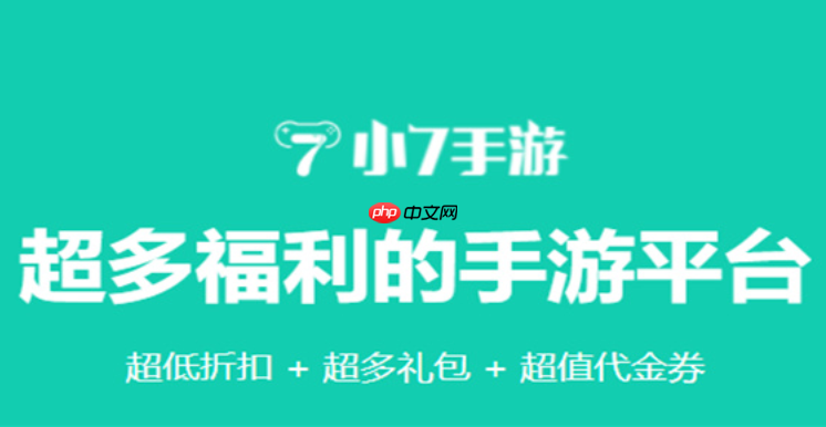 小7手游平台app如何绑定社交账号_小7手游平台app绑定社交账号方式【关联】