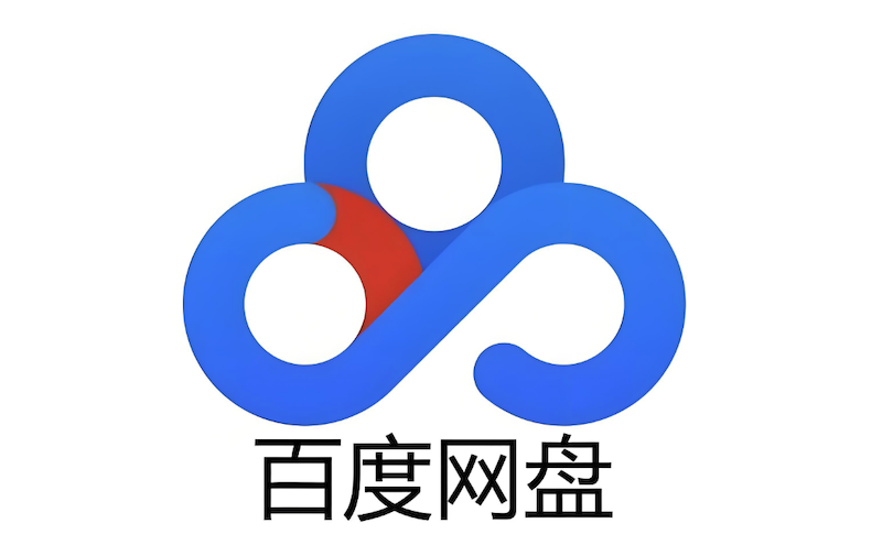 百度网盘在线登录页面入口_百度云盘网页版官网登录中心 - 98游戏